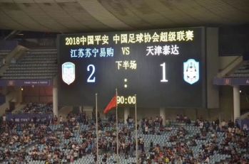 关于江苏苏宁客场挑战沈阳建城，渴望客场完胜的信息