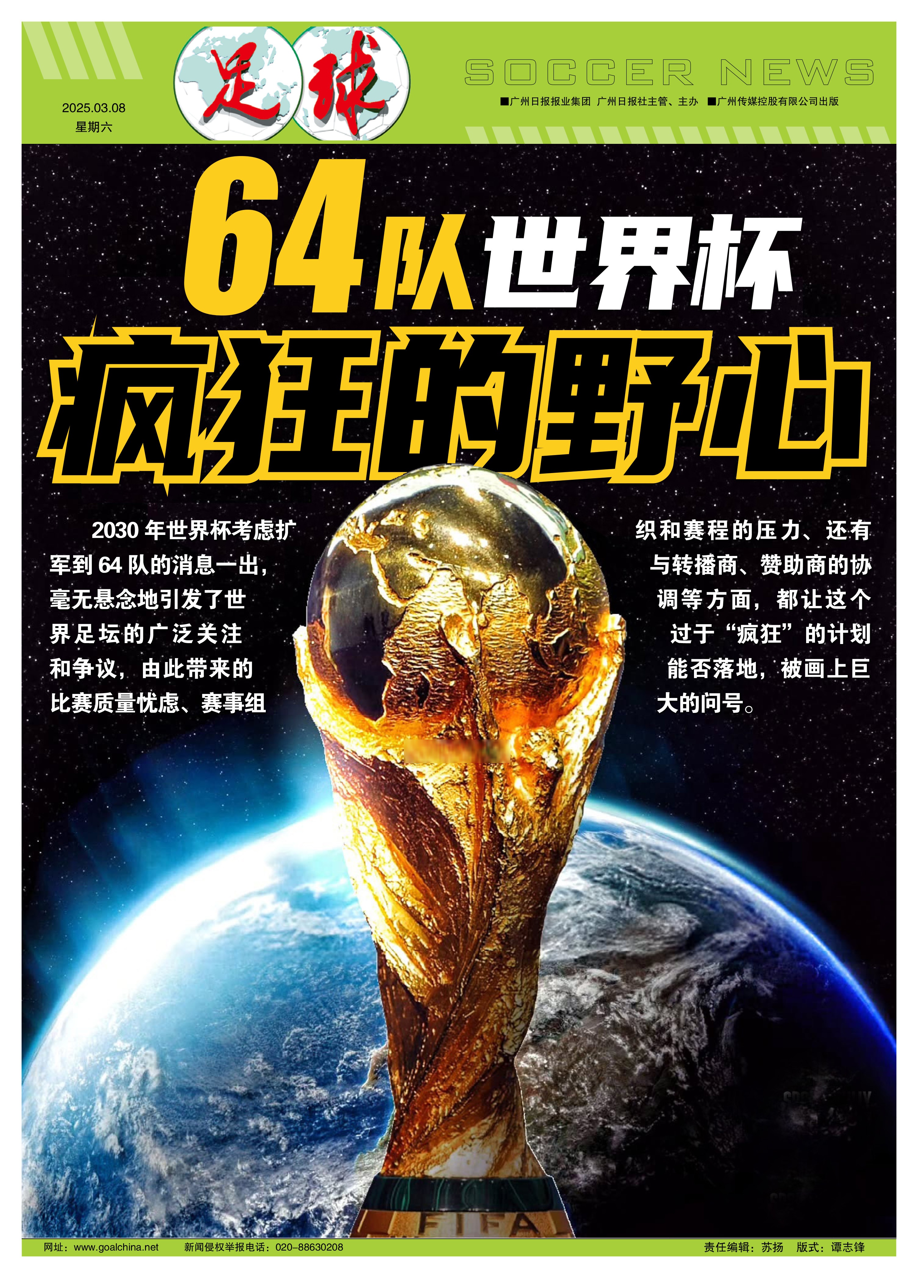 足球领域的风潮，胜负悬念不断的简单介绍